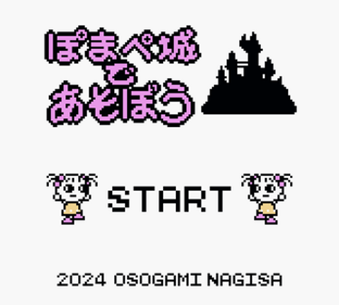 Pomape Castle -Color edition- screenshot