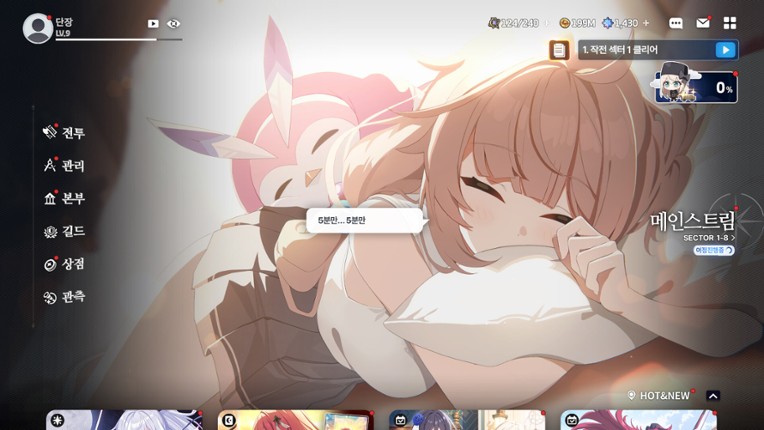 StarSavior screenshot