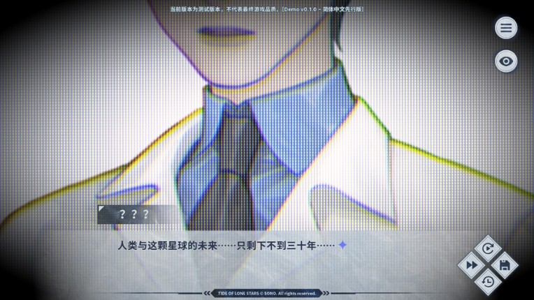 Tide of Lone Stars-孤星之潮- Image