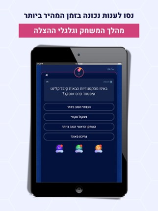 Trivo - טריוויה Image