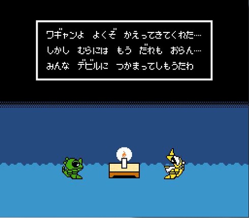 Wagyan Land screenshot