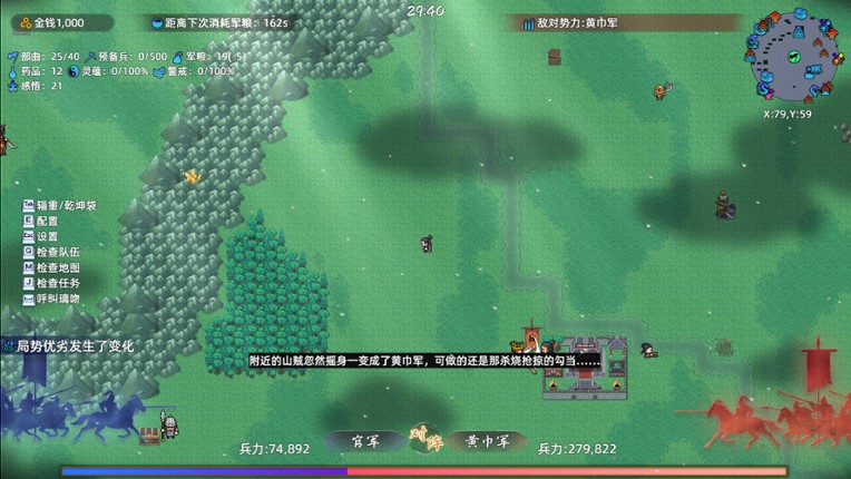 Warlords Battleground: Extraction screenshot