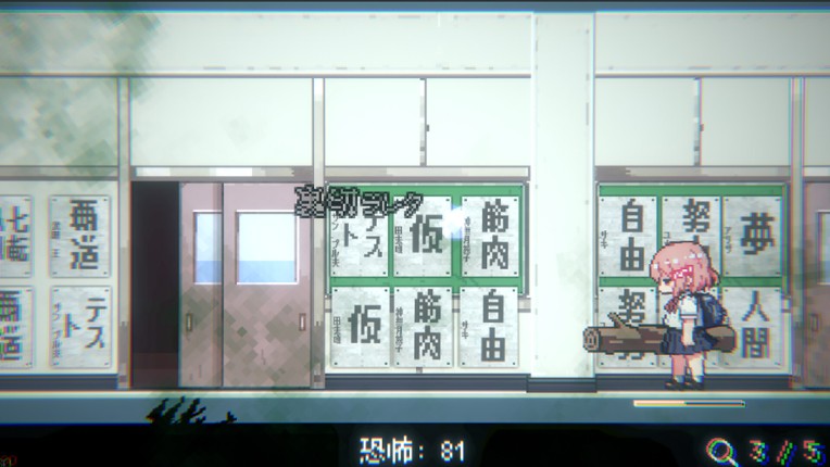 おばけなんて怖くないJK　VS　学校迷宮 Image