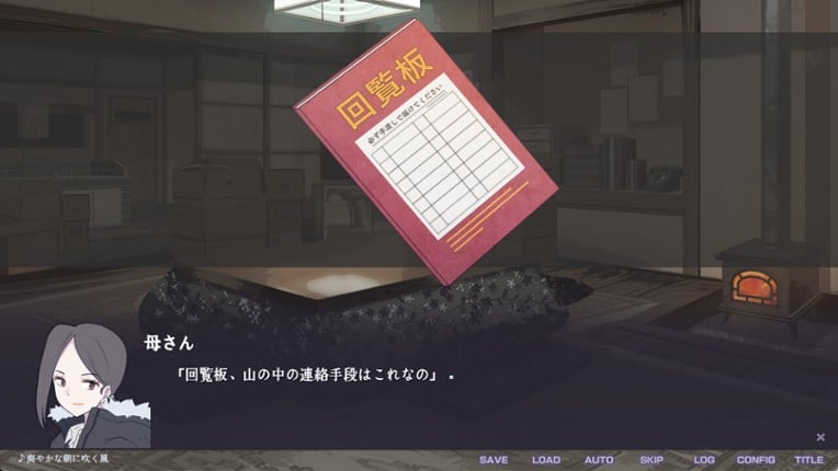 不香の花 - Snow Flower screenshot