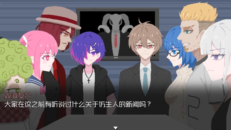 仿生羊游戏 screenshot