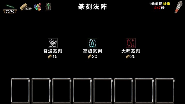 完美天劫 screenshot