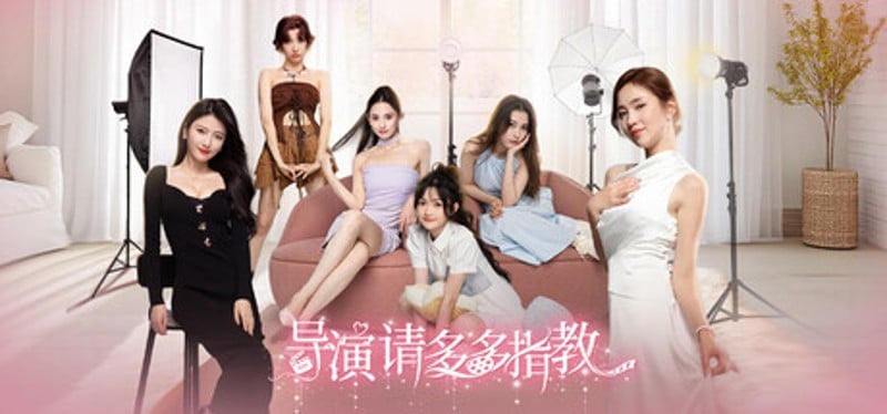 导演,请多多指教 Image