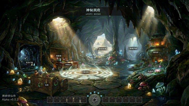 裸辞修仙传 Image