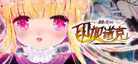 Games like Fullvoice Reborn