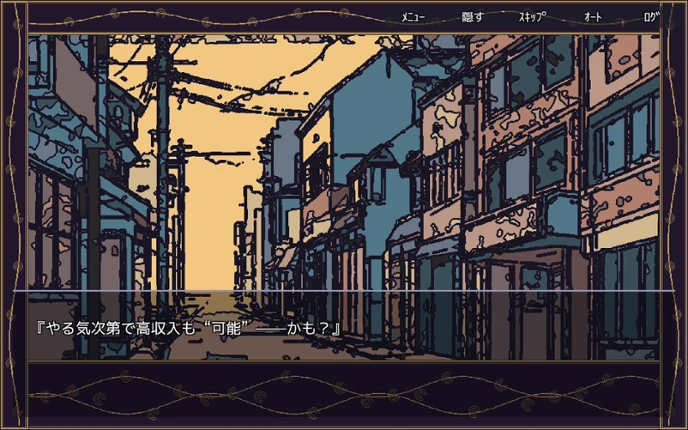 追光探偵物語 FOLLOWSPOT — A Detective Story screenshot