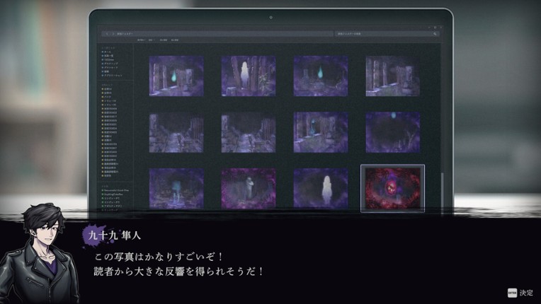 連呪 screenshot
