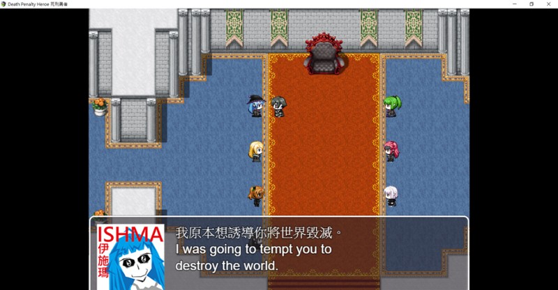 Death Penalty Hero 死刑勇者 screenshot