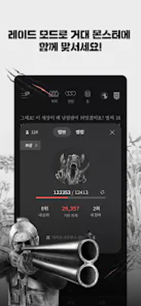 서울2033 : 후원자 Image