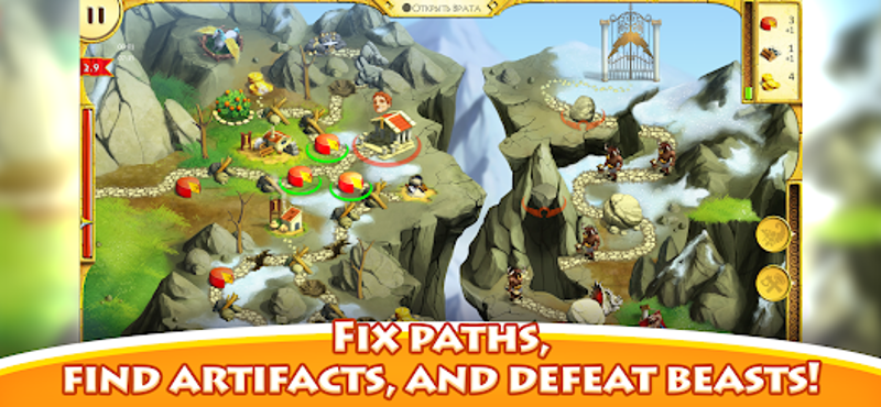 12 Labours of Hercules screenshot