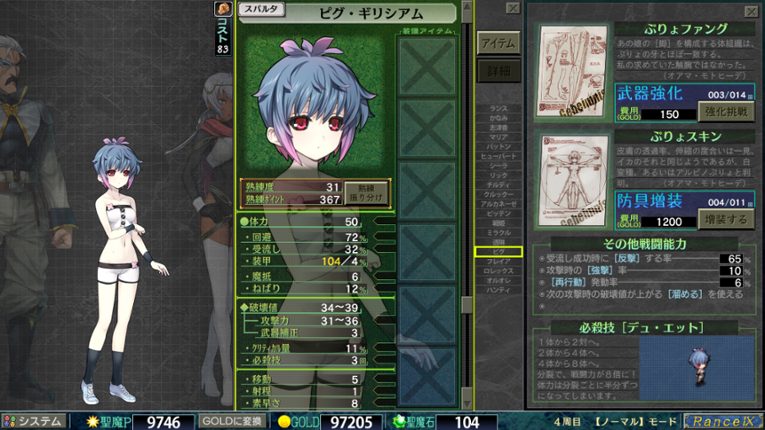 Rance IX: The Helmanian Revolution Image