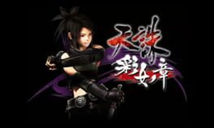 Tenchu: Ayame's Tale 3D Image