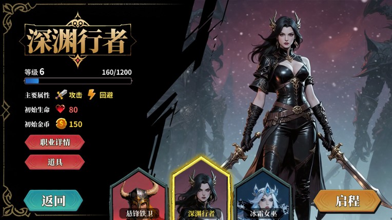 The False God's Fold screenshot