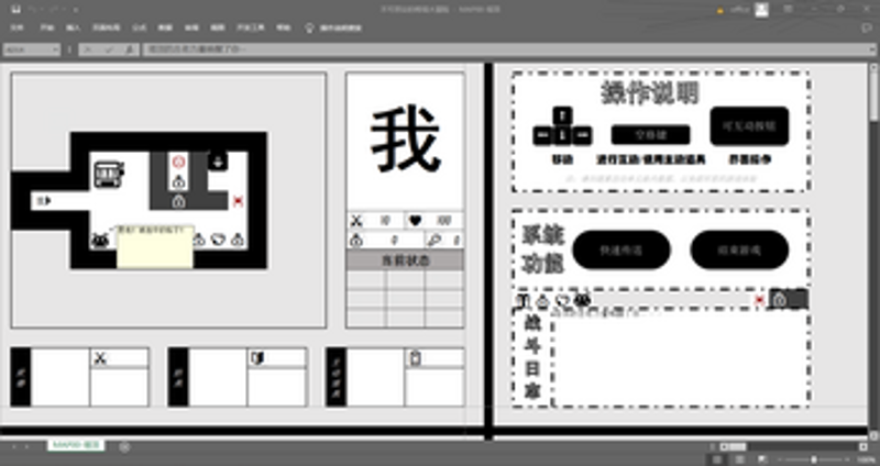 不可思议的格塔大冒险 screenshot