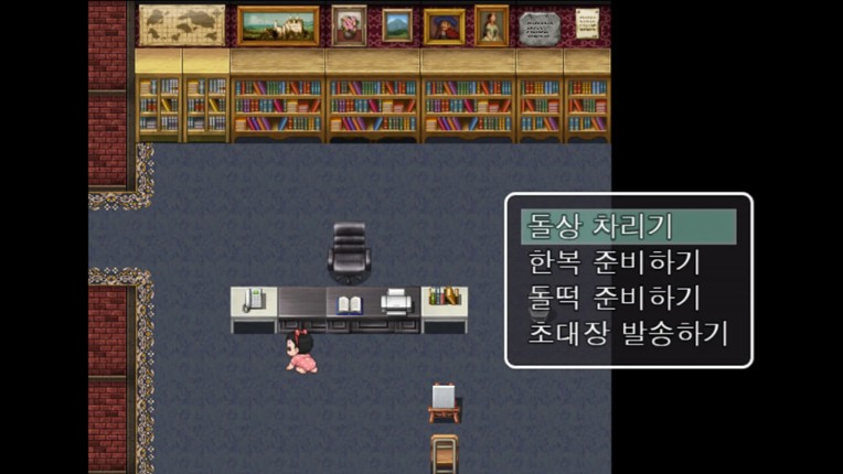 나의 첫 돌잔치(MyFirstBirthday) screenshot