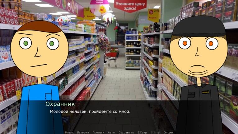 Durka Simulator screenshot