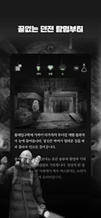 서울2033 : 후원자 screenshot