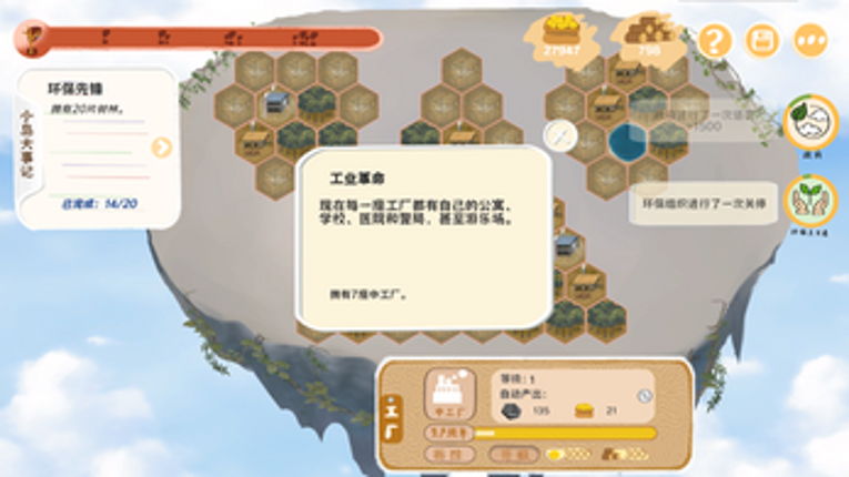 LinTan The Island screenshot