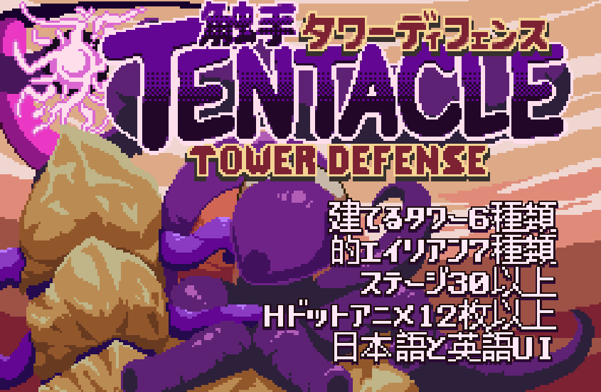 Games like Tentacle Tower Defense