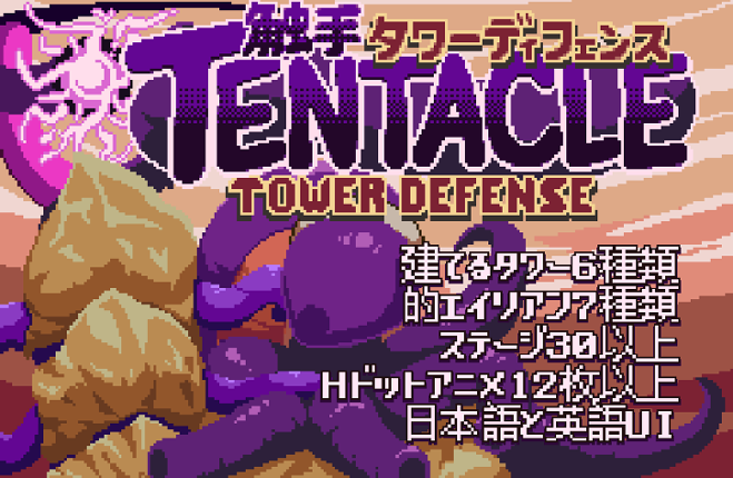 Tentacle Tower Defense Image