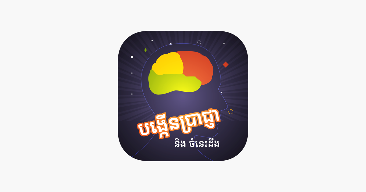 Games like Khmer Knowledge Quiz