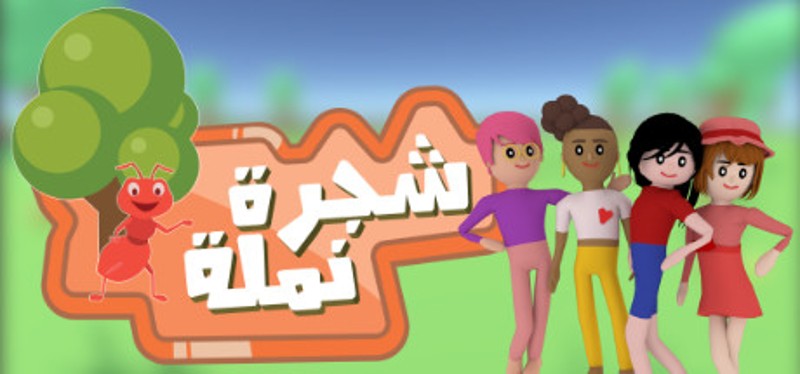 Shajra Namla Image