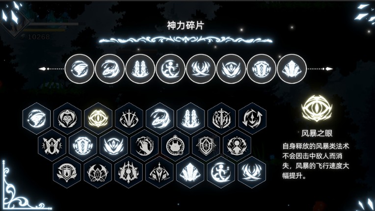 Shattered Divinities screenshot