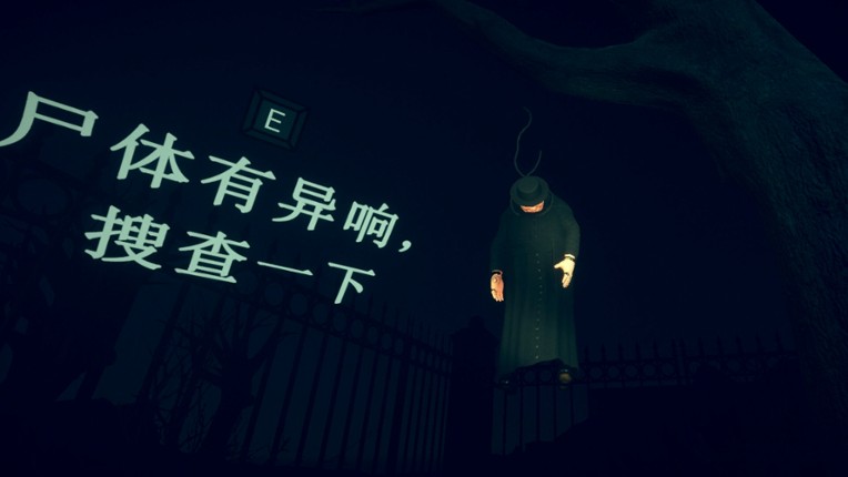The Night of Escape screenshot