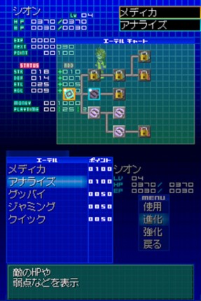 Xenosaga I & II screenshot