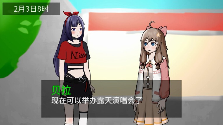 枝江小镇：二重虚拟宇宙 screenshot