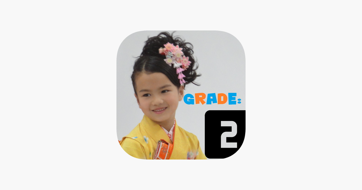 Games like Benkyou Math: Grade 2