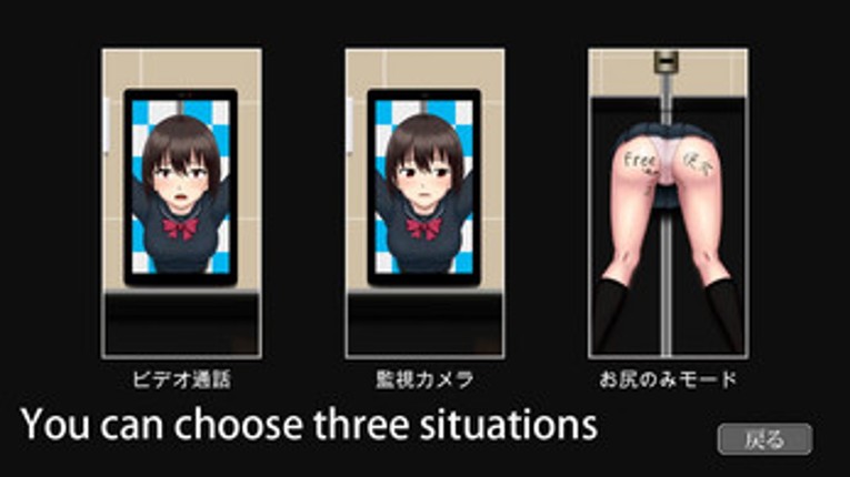 butt in the toilet screenshot