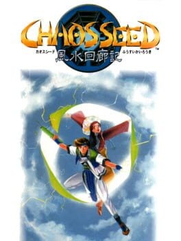 Games like Chaos Seed: Feng Shui Kairouki