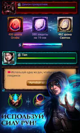 Волшебники Image