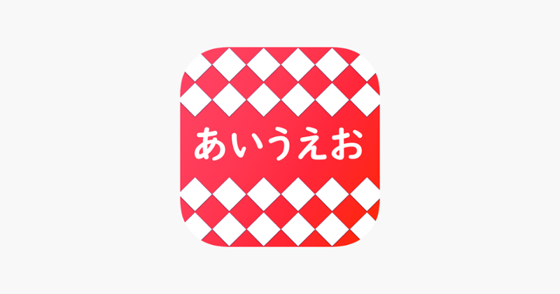 Hiragana on  Chinese Language Image