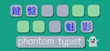 Games like Phantom Typist