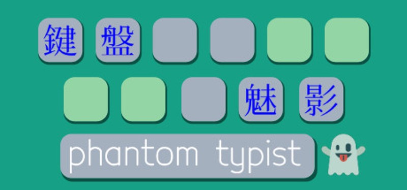 Phantom Typist Image