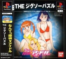 Games like Simple Characters 2000 Series Vol. 14: Nante Tantei Idol - The Jigsaw Puzzle