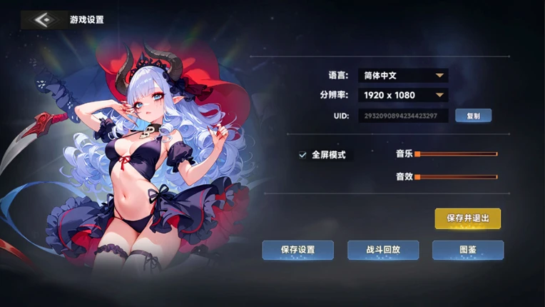 Succubus Abyss: 30-Day Survival Guide Image