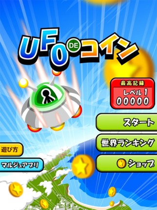 UFO de Coins screenshot