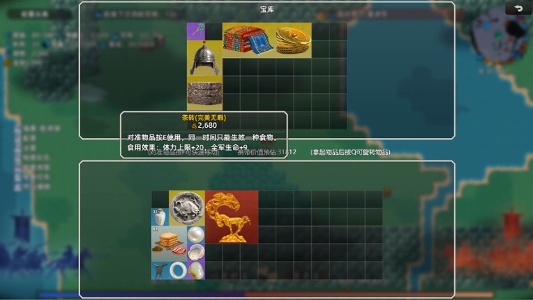 Warlords Battleground: Extraction screenshot