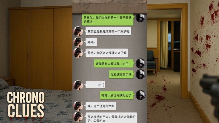 時空簡訊 screenshot