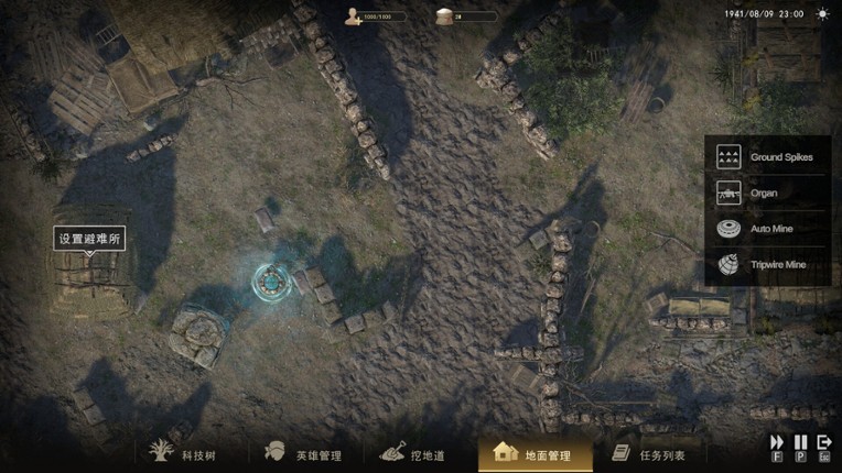 1931-1945: Their Childhood - Tunnel Warfare/地道战 screenshot