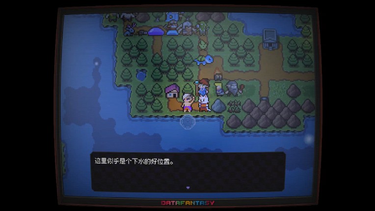 Data Fantasy - 数据幻想 screenshot