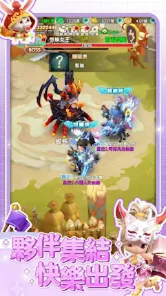 幻獸之旅：新紀元 Image