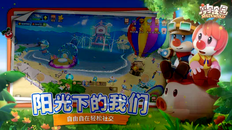 摩尔庄园新马版 screenshot